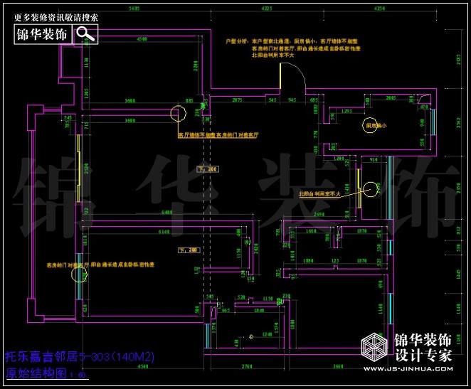 托樂(lè)嘉花園吉鄰居140平米 戶(hù)型